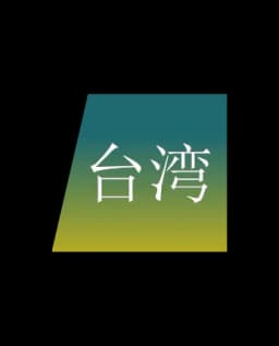 Program Taiwan